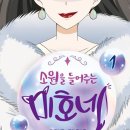 미호아빠