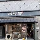 그린케어스 이미지