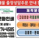 세성문화인쇄사