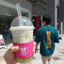 배스킨라빈스세종반곡