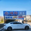 오토카 손세차 이미지