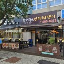 참거북&빈대떡쟁이