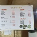 신촌갈비탕 | 울산 현대백화점 근처 삼산 맛집 신촌면옥 갈비탕 솔직후기
