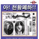 ＜TV조선도 성일종의원도...애 쓴다.＞＜이게 나라냐? 이게 검사냐?＞＜성일종의원에게 경종을 울린다.＞(2024.07.23) 이미지