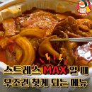 스카이닭유통 디너의 여왕