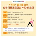 기공체조 이미지