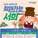 서희
