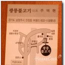광릉불고기 Daum카페