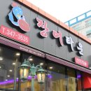 장어타운 - 구로구 남부순환로95길 34 | 장어타운
