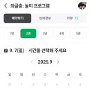 리틀훼밀리ㆍ숲속어린이집 | [가평와글숲] 키즈 숲체험(+예약,프로그램,준비물,주차 등!!)