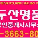 등촌공인중개사사무소 이미지