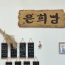 은희베이커리