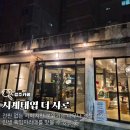 시계태엽더사로 | 인생 흑임자 라떼를 맛볼 수 있는 경주 카페 시계태엽 더 사로