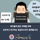 건무태권도장 이미지