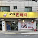 국수나무영등포점knk | [서울/영등포] 서울병무청역 현지인 맛집_설가네 촌돼지