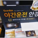 씨채널안경 이미지