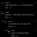 야구 선수한테 고백 받았는데 ㅜㅜ 이미지