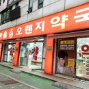 탑마을약국 이미지