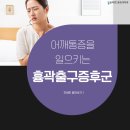 올마취통증의학과의원 이미지