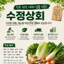 진주야채상회