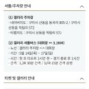 골프존카운티 선산