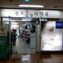 온누리성모약국 이미지