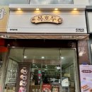 복호두첨단점 | [광주답례품] 광주 연말선물 답례품 추천 복호두 첨단점