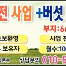 개운태양광발전소 이미지