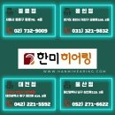 굿모닝 보청기 용인센터 이미지