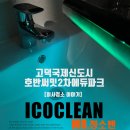 써밋에듀 | 고덕국제신도시 호반써밋2차에듀파크 이사청소 후기｜기숙사 사용 세대, 냄새·에어컨·바닥까지 정리한...