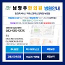 남항우한의원 이미지