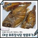 중앙1로 | 통영 중앙시장 횟집 추천 현지인맛집 대성회초장식당 후기