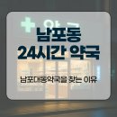 대동약국 이미지