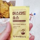 더맛있는후라이드