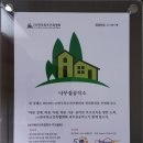 한국목조건축협회에서 2025년도 정회원서 증서가 왔답니다. 이미지