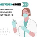 바른턱얼굴치과의원 이미지