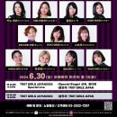 TROT GIRLS JAPAN2024 in 도쿄 스페셜 스테이지 투어 패키지 안내 이미지