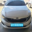 광진자동차종합정비 이미지