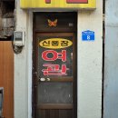문래 게스트하우스 이미지