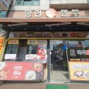 명인만두칠금점
