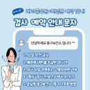 인천광역시 보건환경연구원 앞 | 인천 중구 보건소 무료 검사 직접 받아본 후기 | 콜레스테롤,체성분,악력,스트레스 검사