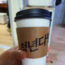 쿠쿠 강동점