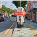 용호타이어