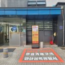 안산상록경찰서 이미지