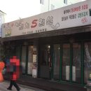 수정로135번길 이미지