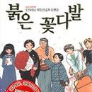 (주)루미코