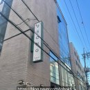 유송타일&amp;바스 유송타일앤바스논현점 다녀온 후기