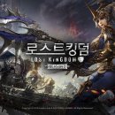 신화킹덤 이미지