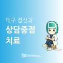 류정신건강의학과의원 | 류정신건강의학과의원 인사말