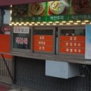 계절분식